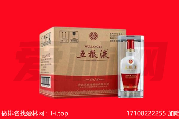 临沂罗庄区回收陈年五粮液.jpg