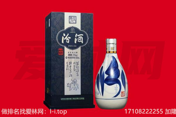 临沂罗庄区回收汾酒.jpg