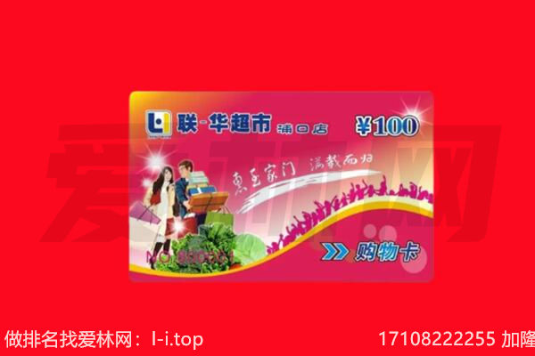 临沂罗庄区回收购物卡