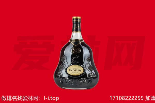 临沂罗庄区回收轩尼诗
