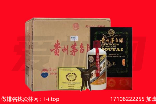 临沂罗庄区回收陈年茅台酒